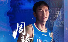 周琦獨得雙塔數(shù)據(jù)，13分14板2帽，內線封鎖功不可沒。