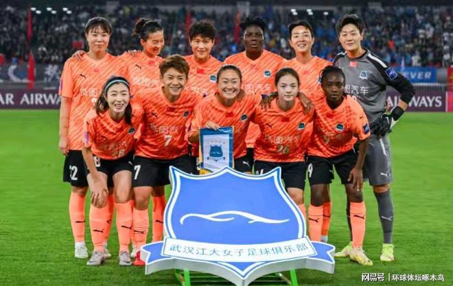 武漢女足勝登頂亞洲，首冠創(chuàng)歷史。