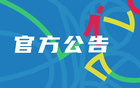 CBA外援續(xù)約名單：杰曼奧莫特等在列，廣東隊(duì)無續(xù)約。
