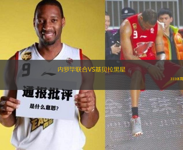 內羅畢聯合VS基貝拉黑星