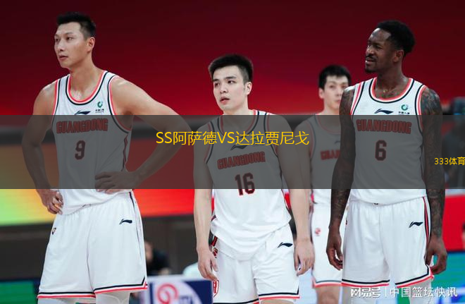 SS阿薩德VS達拉賈尼戈