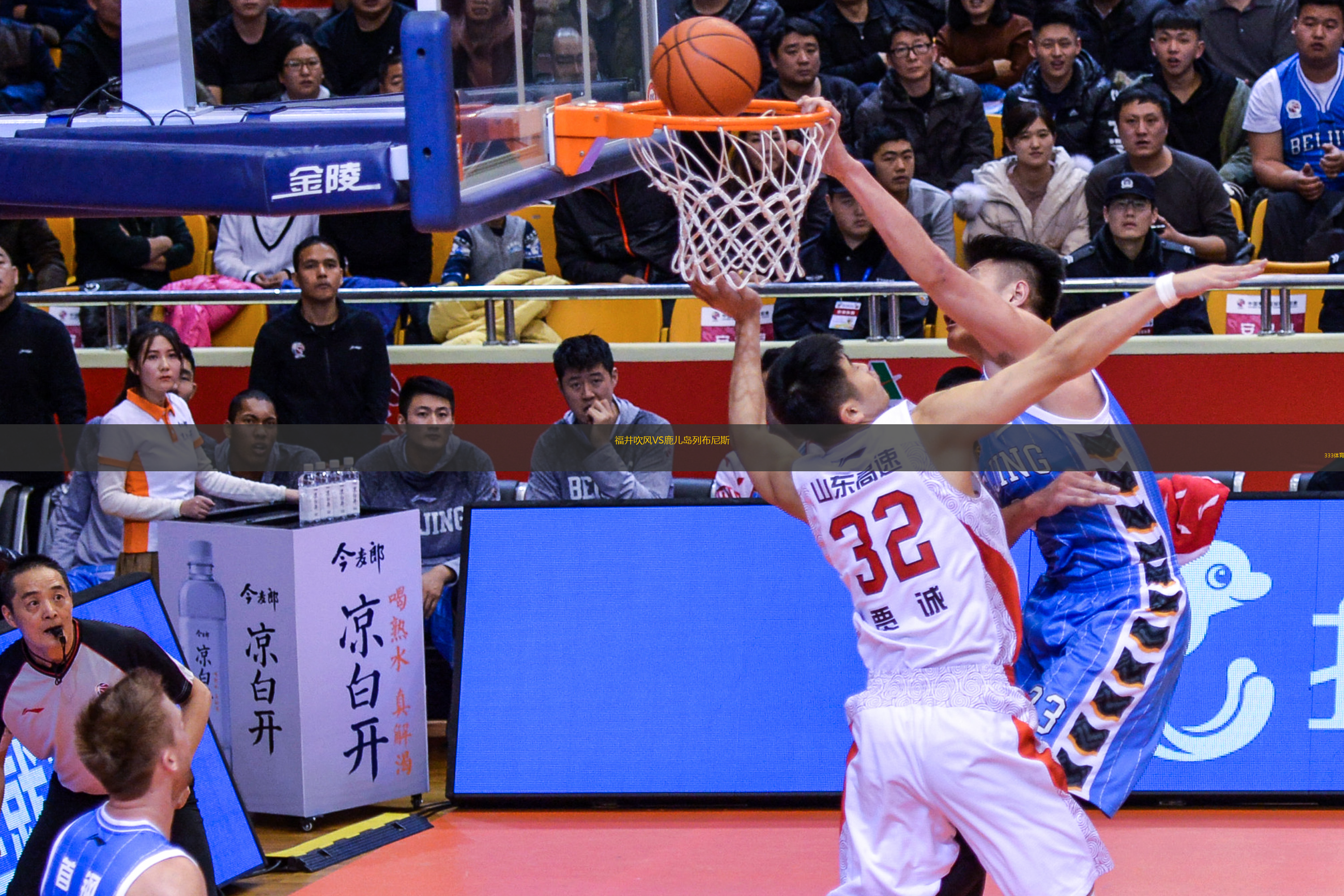 福井吹風VS鹿兒島列布尼斯