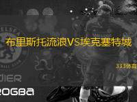 布里斯托流浪VS?？巳爻?> </a>
            <div   id=