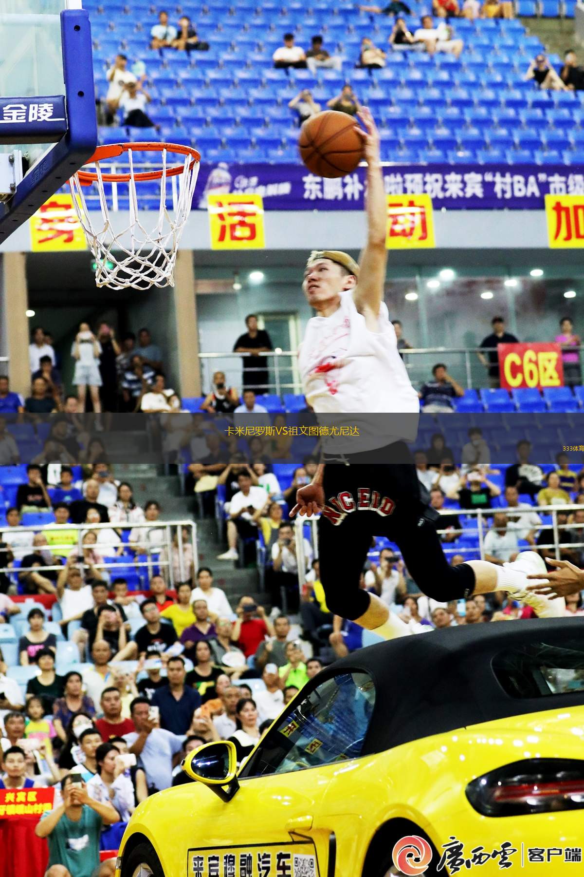 卡米尼羅斯VS祖文圖德尤尼達(dá)