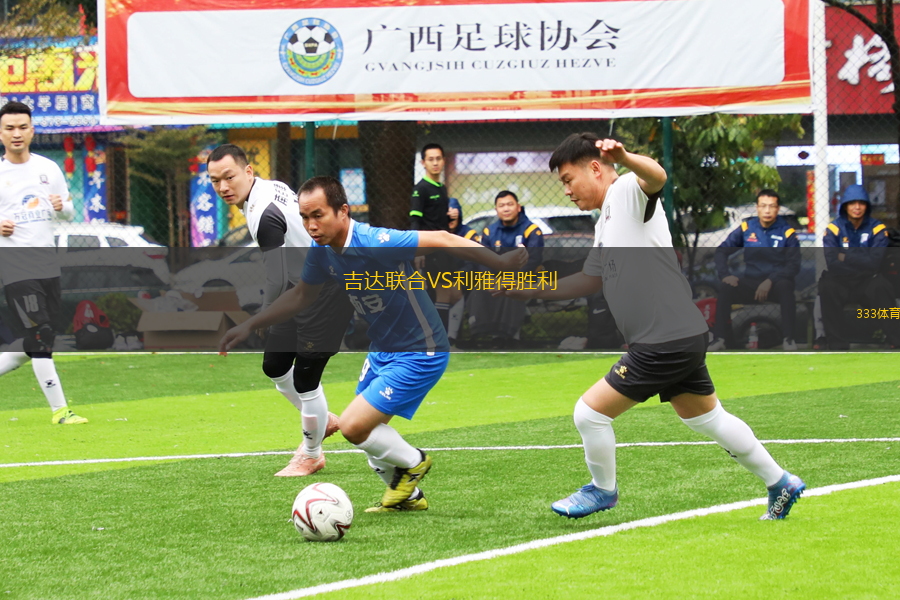 吉達聯(lián)合VS利雅得勝利