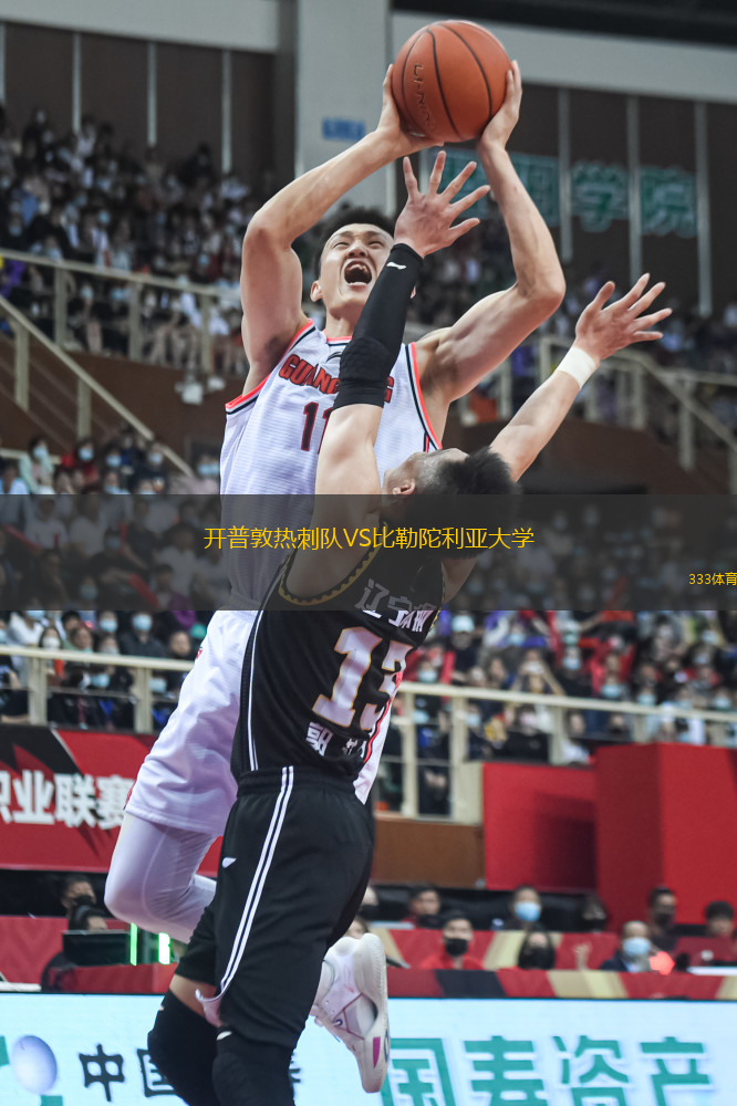 開普敦?zé)岽剃?duì)VS比勒陀利亞大學(xué)