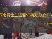 西南昆士蘭達雷VS魔法聯(lián)合TFA