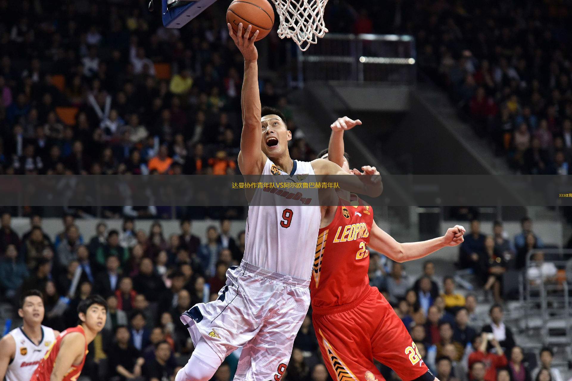 達曼協(xié)作青年隊VS阿爾歐魯巴赫青年隊